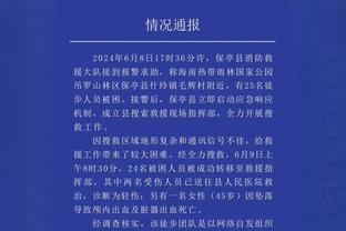 看热闹？！小托马斯：当跟你没有任何关系时 截止日还是很酷的